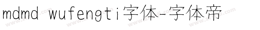 mdmd wufengti字体字体转换